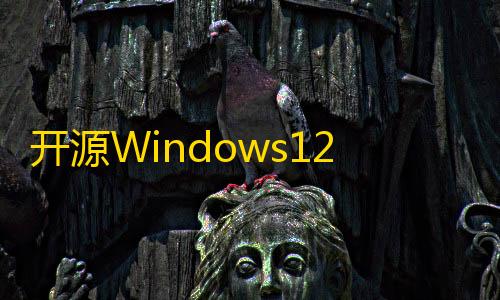 荒野行动全皮肤破解版开源Windows12网页版HTML源码